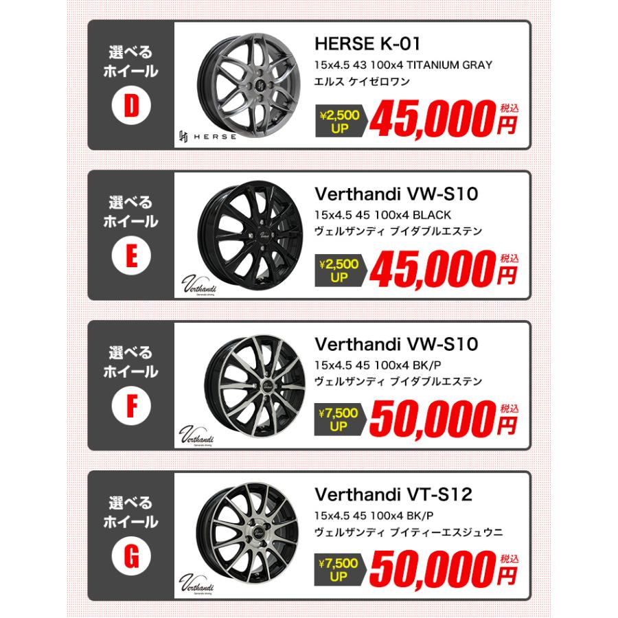 夏用タイヤ＆ホイールセット　バリ溝超美品！ 165/55R15 ホイールが選べる 軽自動車用サマータイヤホイールセット