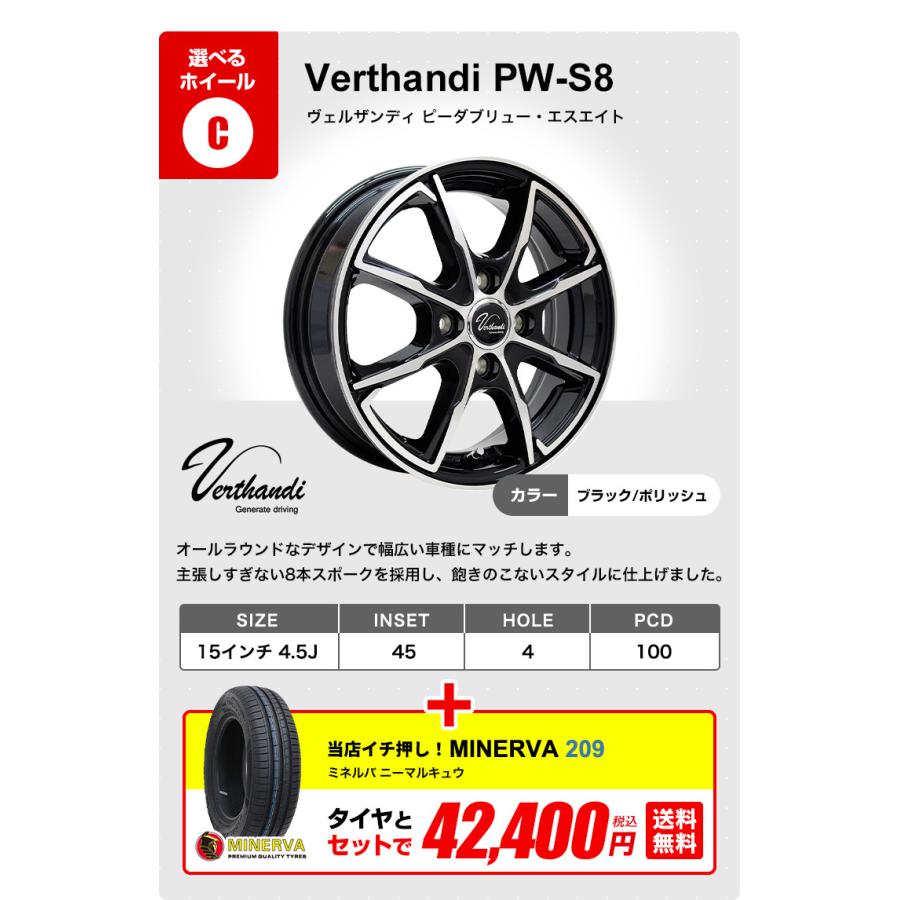165/55R15 ホイールが選べる 軽自動車用サマータイヤホイールセット 送料無料 4本セット|AUTOWAY(オートウェイ)|07