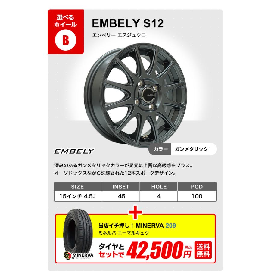 165/55R15 ホイールが選べる 軽自動車用サマータイヤホイールセット