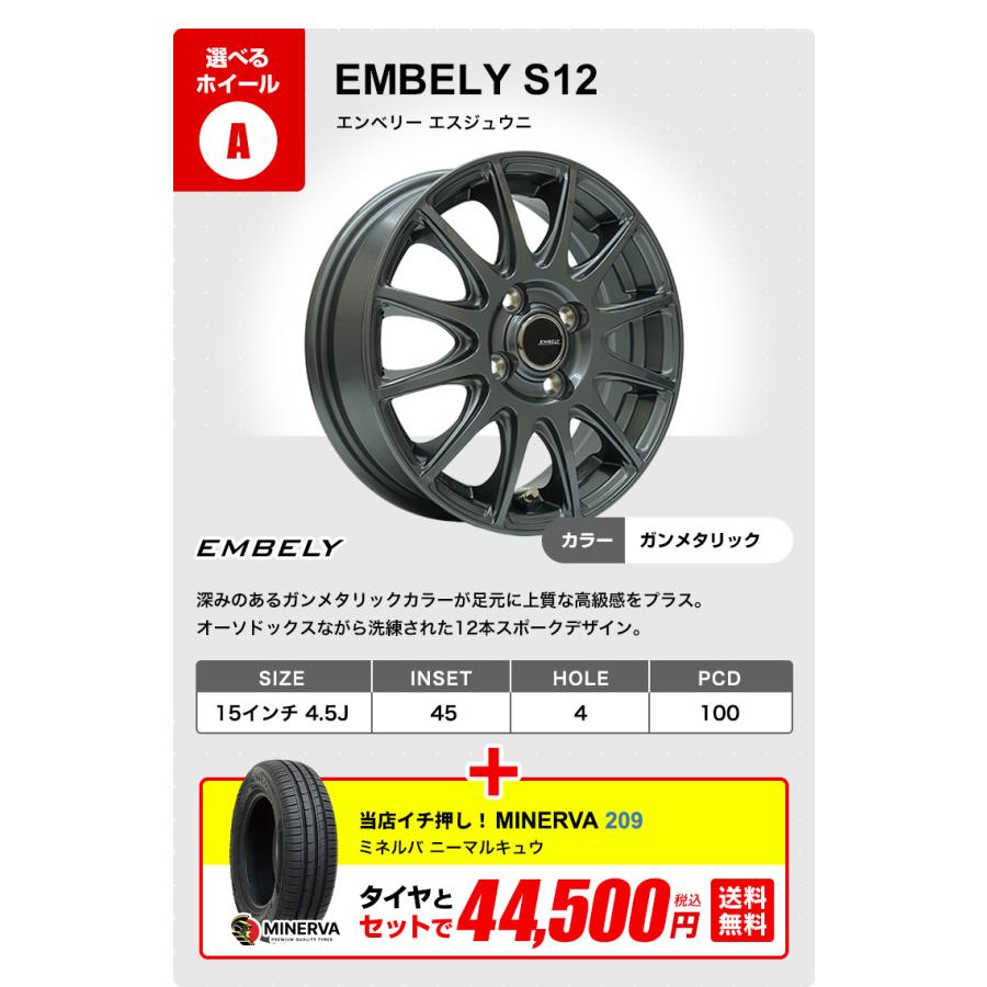 まさちん 15インチ タイヤホイールセット 165/55R15 165/55R15 ホイールが選べる 軽自動車用サマータイヤホイールセット