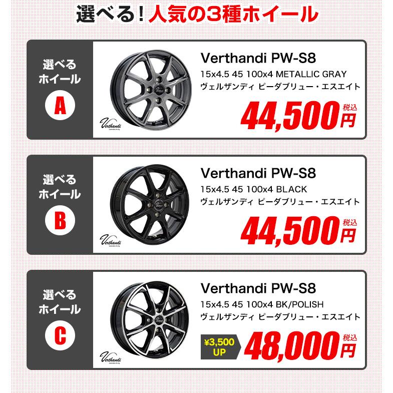 165/55R15 ホイールが選べる 軽自動車用サマータイヤホイールセット 送料無料 4本セット｜autoway｜04