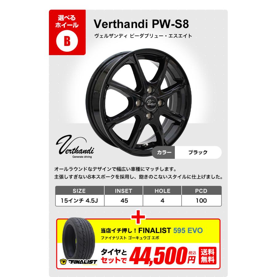 165/55R15 ホイールが選べる 軽自動車用サマータイヤホイールセット  