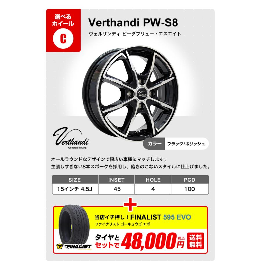 165/55R15 ホイールが選べる 軽自動車用サマータイヤホイールセット  