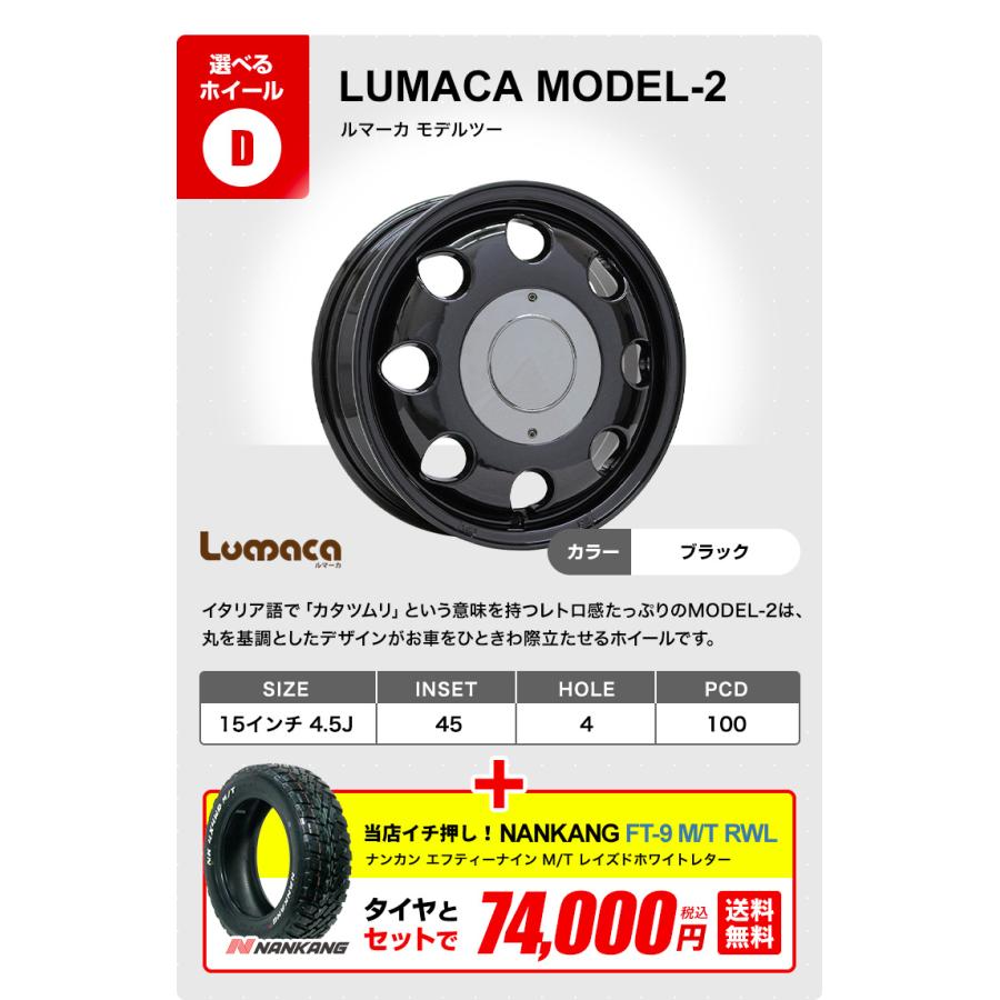 165/60R15 ホイールが選べる 軽自動車用サマータイヤホイール 
