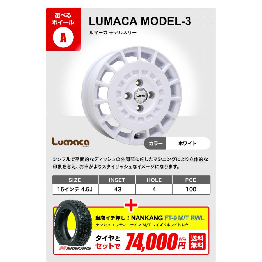 165/60R15 ホイールが選べる 軽自動車用サマータイヤホイールセット 送料無料 4本セット｜autoway｜06