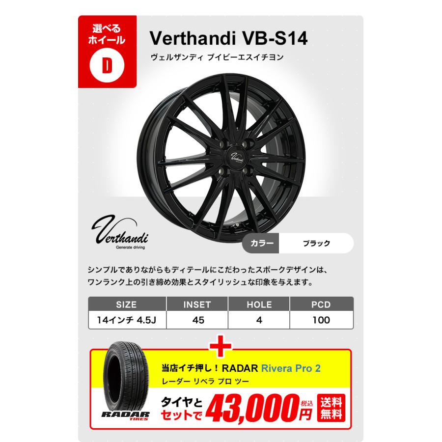 ① 165/65R14 夏タイヤ アルミ付き ４本セット 送料込 BS 165/65R14 ホイールが選べる サマータイヤホイールセット 送料無料 4本
