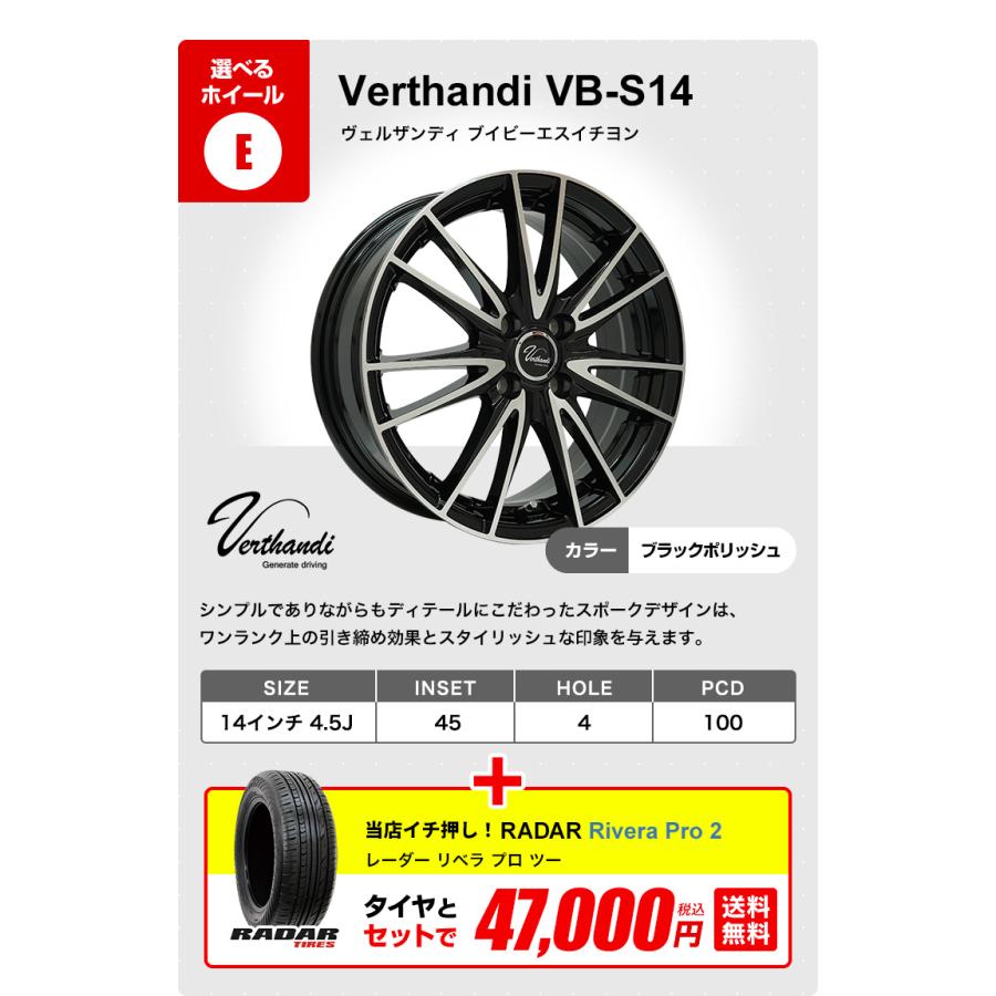 165/65R14 ホイールが選べる サマータイヤホイールセット 送料無料 4本