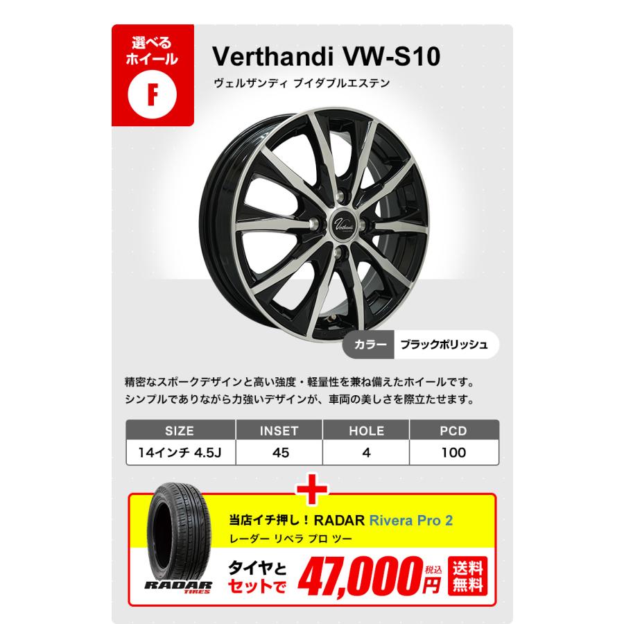 165/65R14 ホイールが選べる サマータイヤホイールセット 送料無料 4本