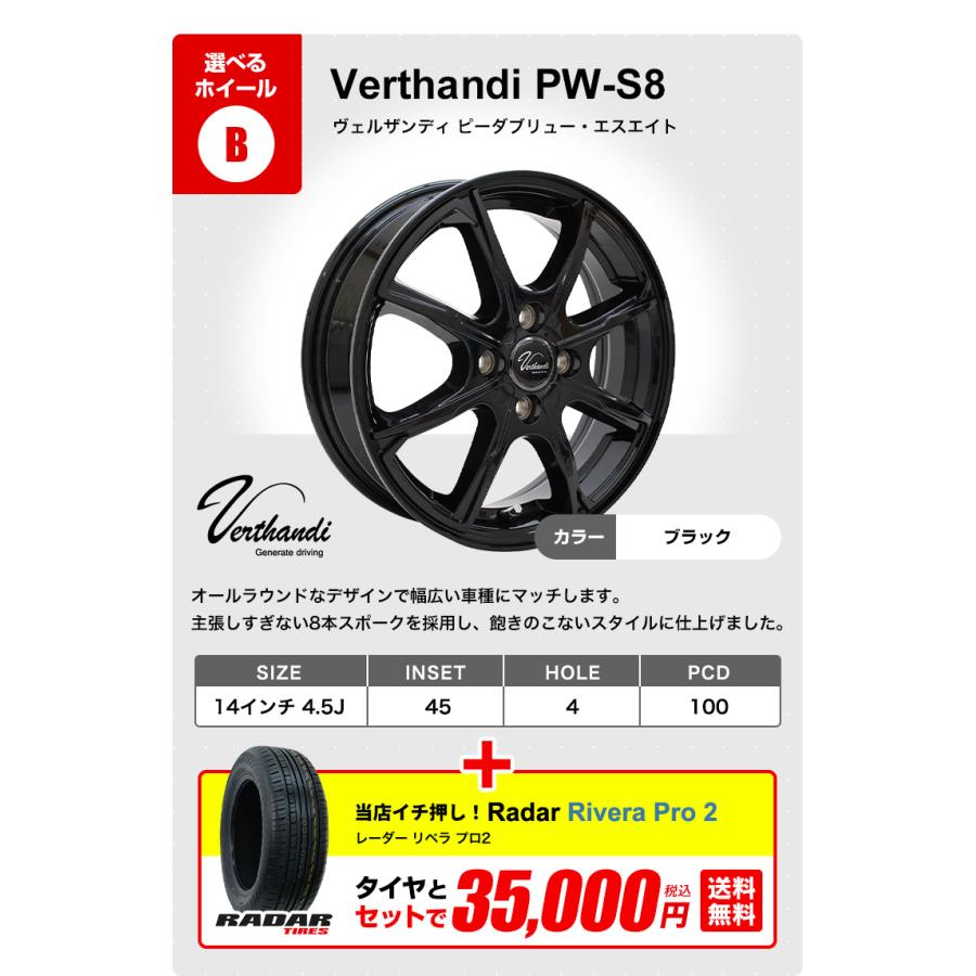 165/65R14 ホイールが選べる サマータイヤホイールセット 送料無料 4本セット｜autoway｜06