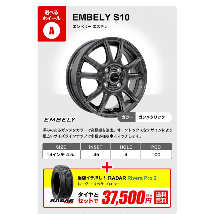 4本中2本 軽自動車用 サマータイヤ ホイール 155/65R14 ホイールが選べる タイヤホイールセット サマータイヤ
