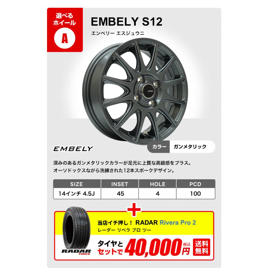 165/65R14 ホイールが選べる サマータイヤホイールセット 送料無料 4本
