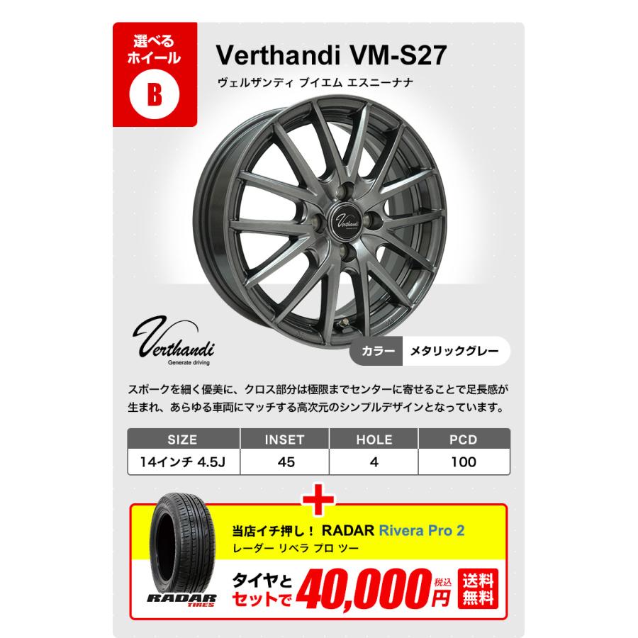 165/65R14 ホイールが選べる サマータイヤホイールセット 送料無料 4本