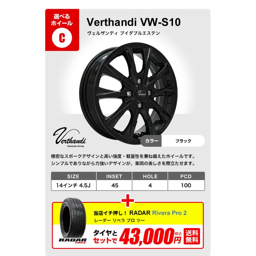165/65R14 ホイールが選べる サマータイヤホイールセット 送料無料 4本