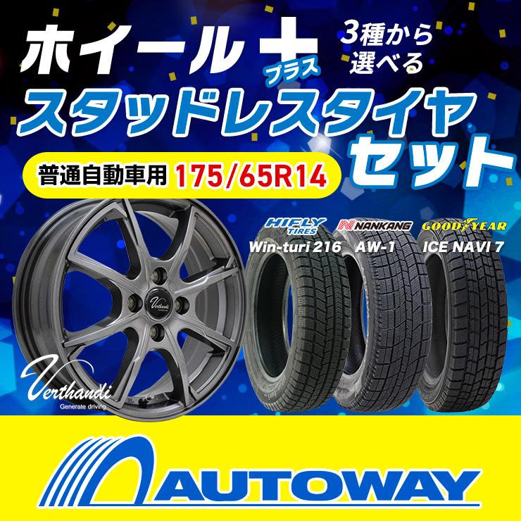 175/65R14 スタッドレスタイヤが選べる スタッドレスタイヤ 175/65R14 スタッドレスタイヤが選べる スタッドレスタイヤ