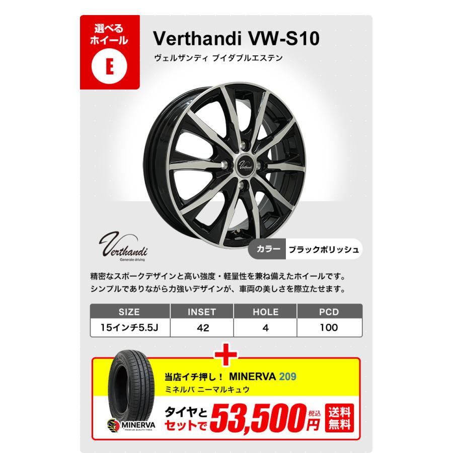 ホンダ 15インチ 冬用タイヤセット MINERVA（ミネルバ） 175/65R15 ホイールが選べる タイヤホイール
