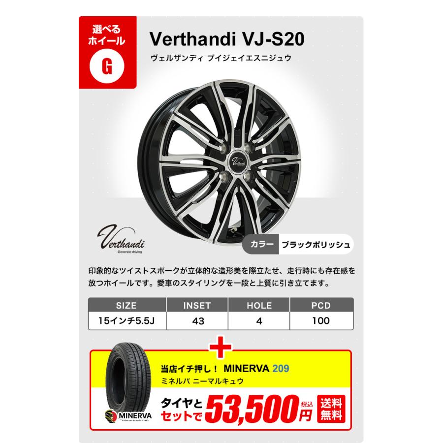 MINERVA（ミネルバ） 175/65R15 ホイールが選べる タイヤホイール