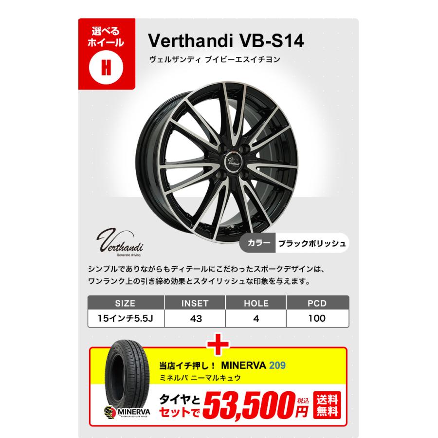 MINERVA（ミネルバ） 175/65R15 ホイールが選べる タイヤホイール