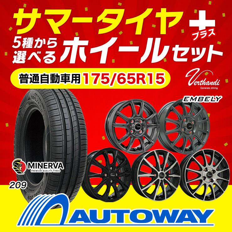 ③16インチ ホイールセット Vezdaタイヤ付き MINERVA（ミネルバ） 175/65R15 ホイールが選べる タイヤホイール