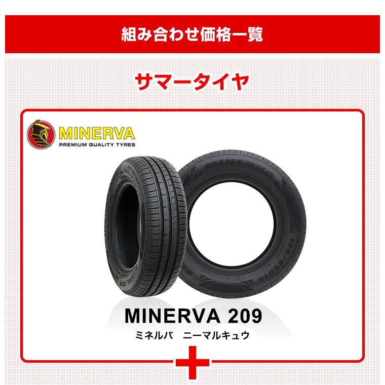 MINERVA 175/65R15 ホイールが選べる タイヤホイールセット MINERVA 175/65R15 ホイールが選べる タイヤホイールセット