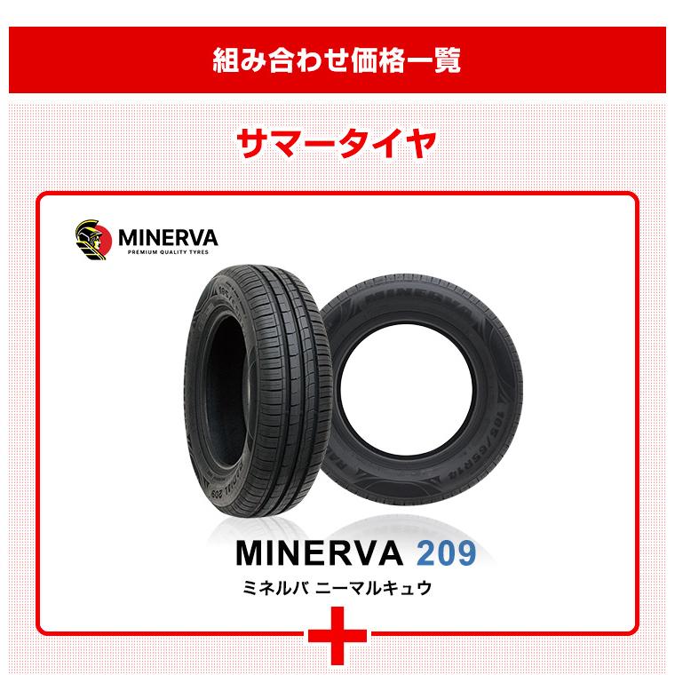 MINERVA 175/65R15 ホイールが選べる タイヤホイールセット
