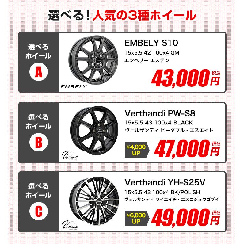 MINERVA 175/65R15 ホイールが選べる タイヤホイールセット MINERVA 175/65R15 ホイールが選べる タイヤホイールセット