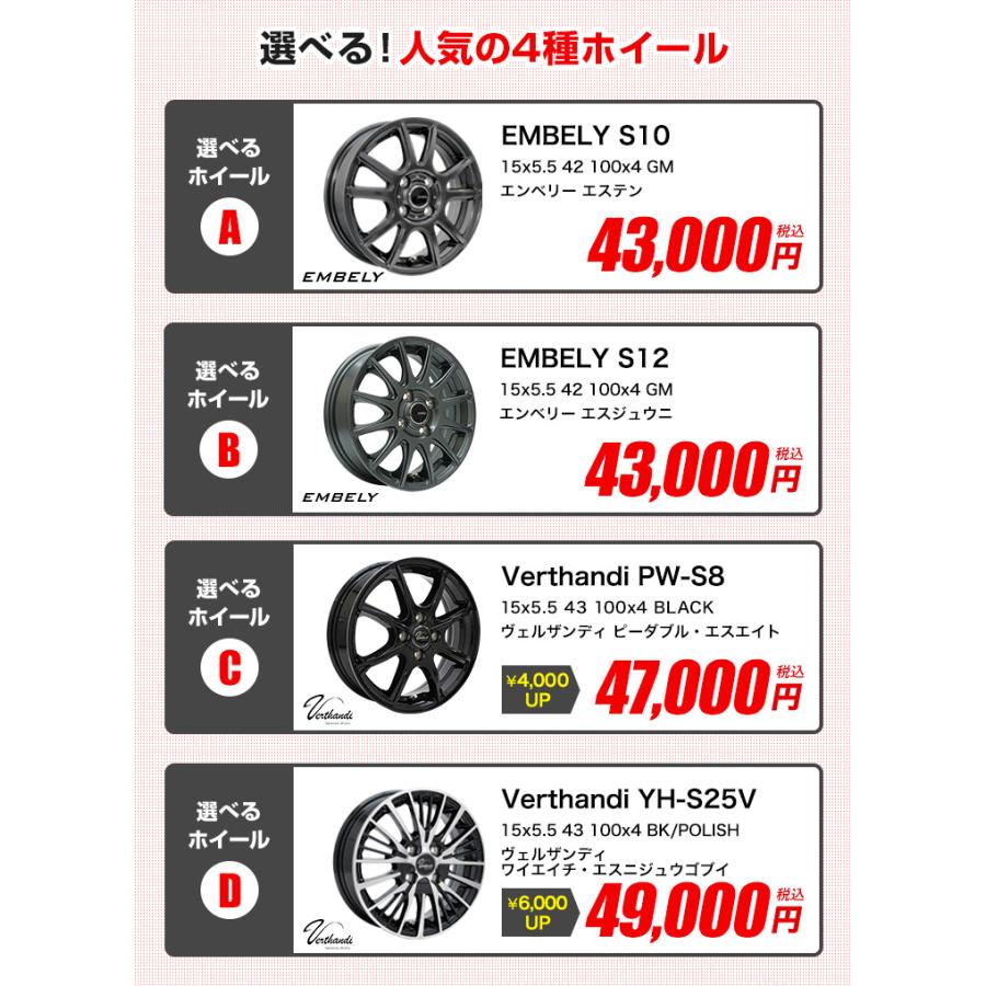 MINERVA 175/65R15 ホイールが選べる タイヤホイールセット