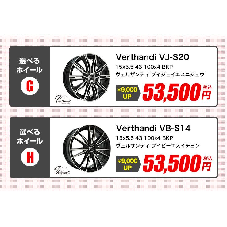 MINERVA（ミネルバ） 175/65R15 ホイールが選べる タイヤホイール