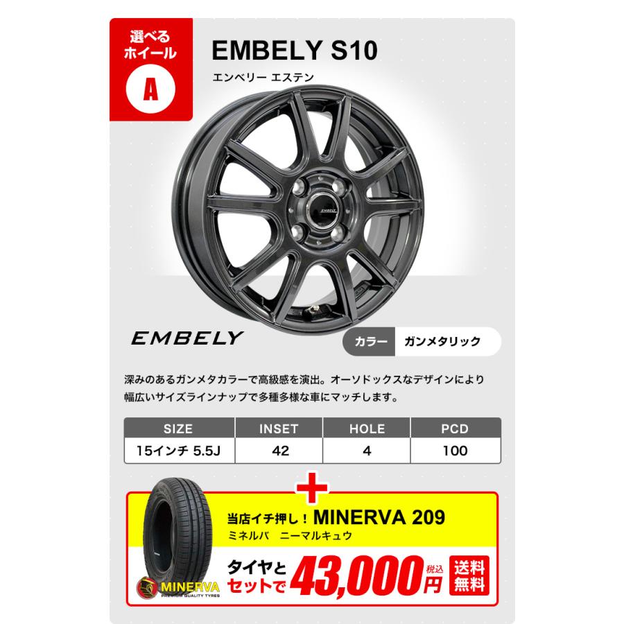 MINERVA 175/65R15 ホイールが選べる タイヤホイールセット MINERVA 175/65R15 ホイールが選べる タイヤホイールセット