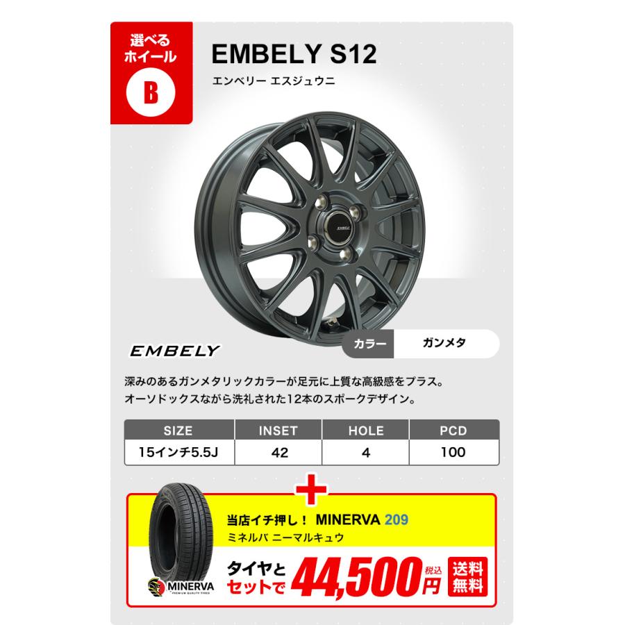 MINERVA（ミネルバ） 175/65R15 ホイールが選べる タイヤホイール