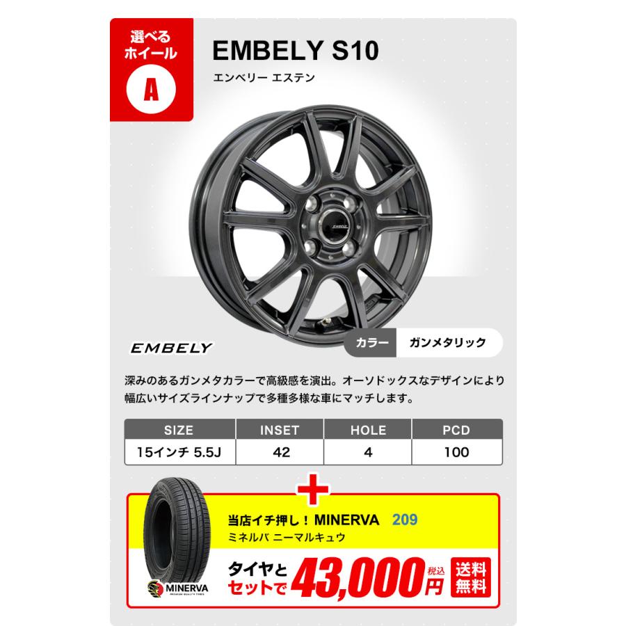 あきタイヤホイールセット15インチ　夏用　バリ山　美品　送料込み MINERVA（ミネルバ） 175/65R15 ホイールが選べる タイヤホイール