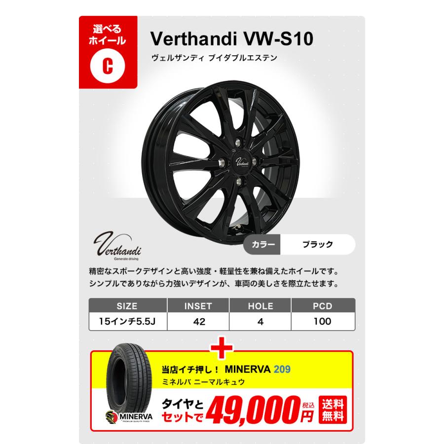 ①15インチホイールセット【値引き中】 MINERVA（ミネルバ） 175/65R15 ホイールが選べる タイヤホイール
