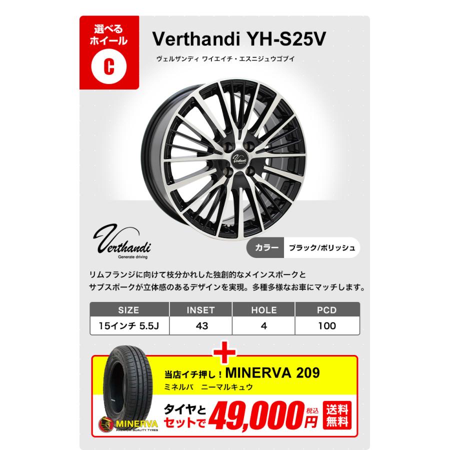 MINERVA 175/65R15 ホイールが選べる タイヤホイールセット MINERVA 175/65R15 ホイールが選べる タイヤホイールセット
