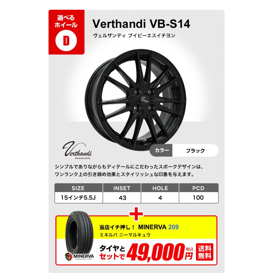MINERVA（ミネルバ） 175/65R15 ホイールが選べる タイヤホイール