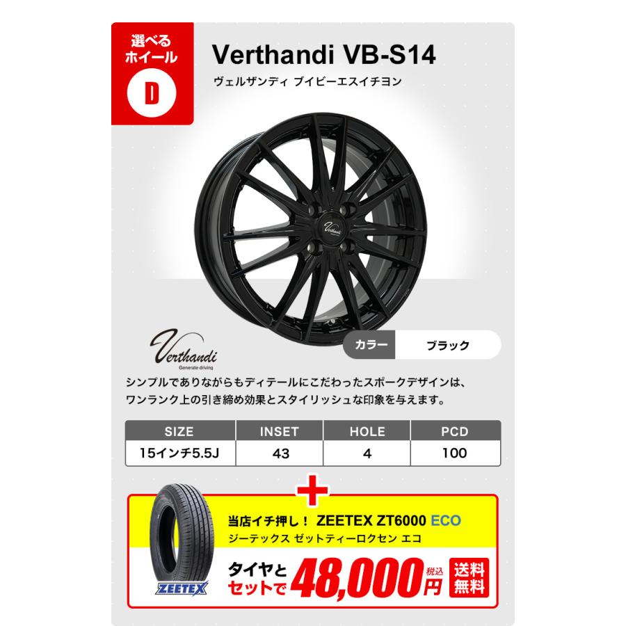 185/60R15 ホイールが選べる タイヤホイールセット サマータイヤ 送料