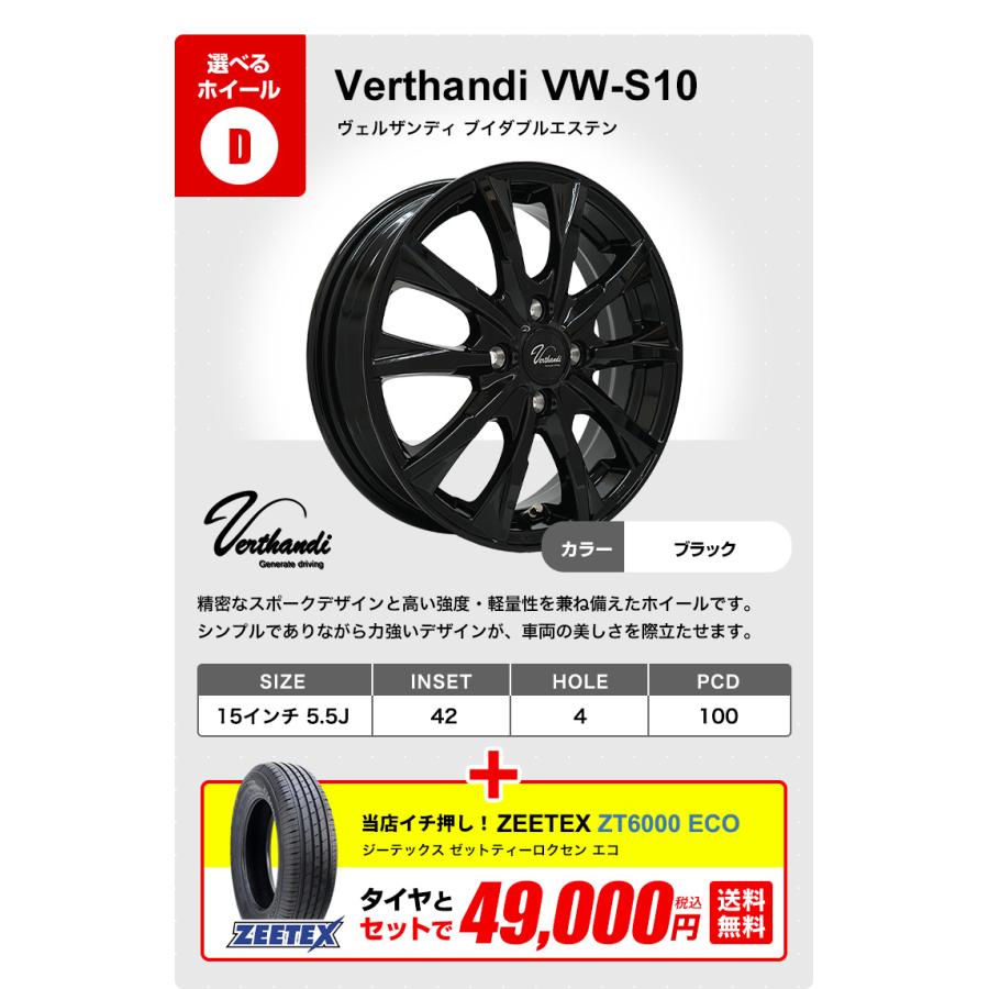185/60R15 ホイールが選べる タイヤホイールセット サマータイヤ 送料