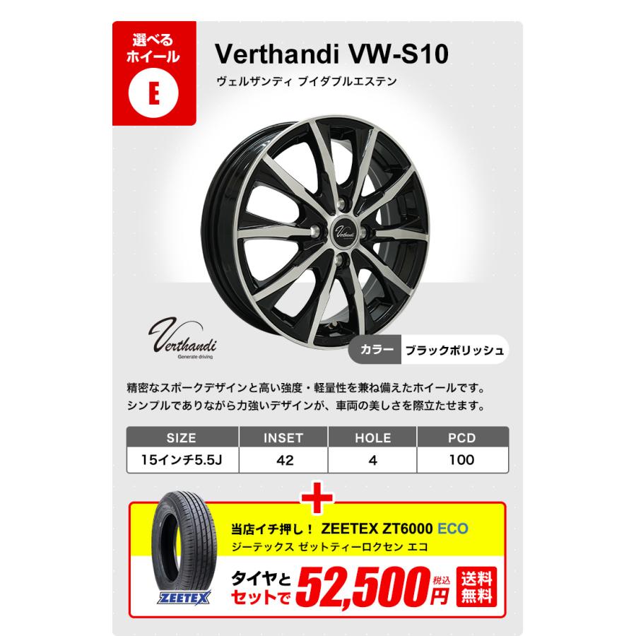 185/60R15 ホイールが選べる タイヤホイールセット サマータイヤ 送料