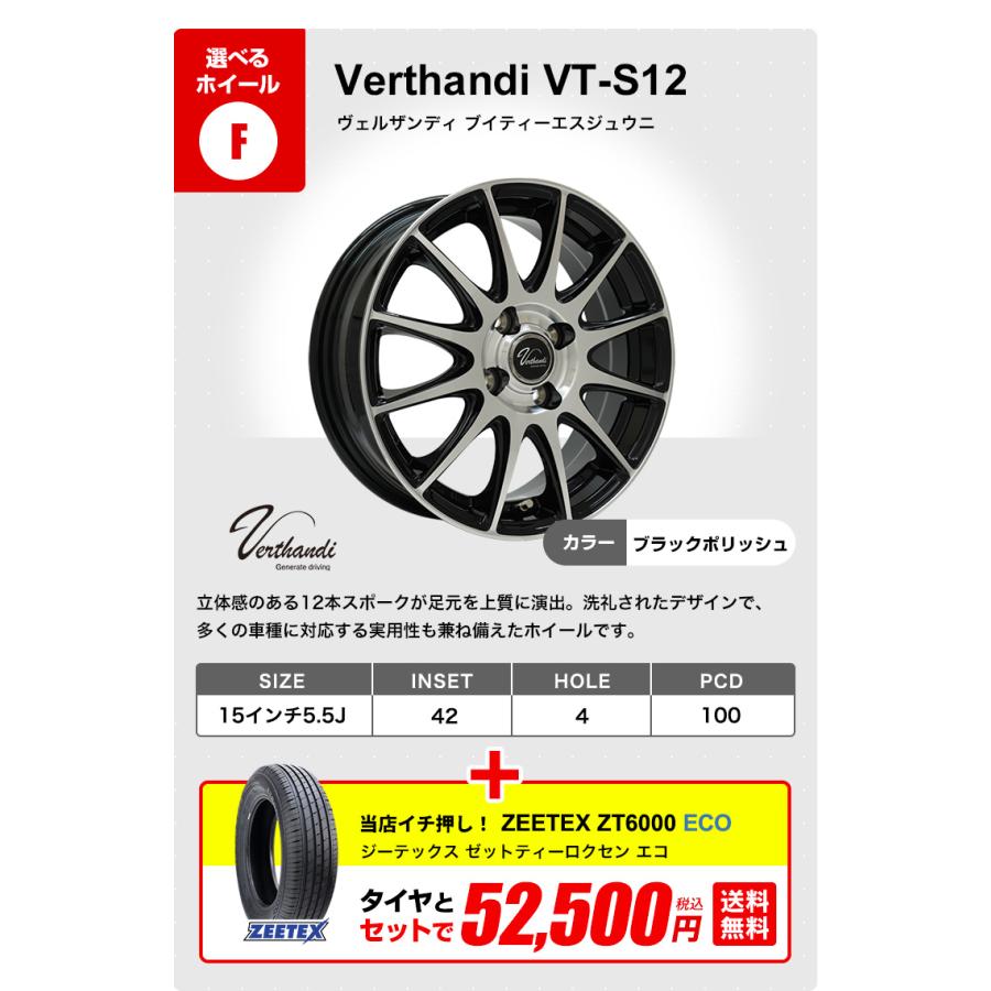 185/60R15 ホイールが選べる タイヤホイールセット サマータイヤ 送料