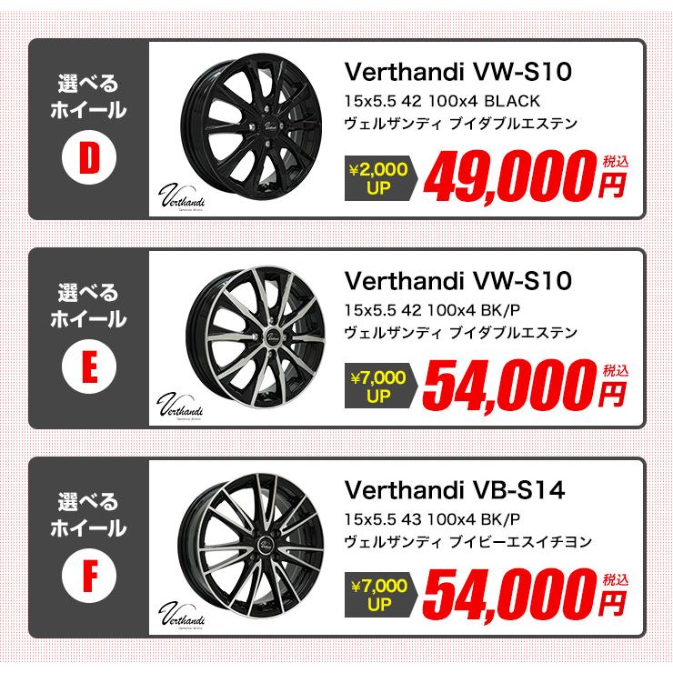 185/60R15 ホイールが選べる タイヤホイールセット サマータイヤ 送料