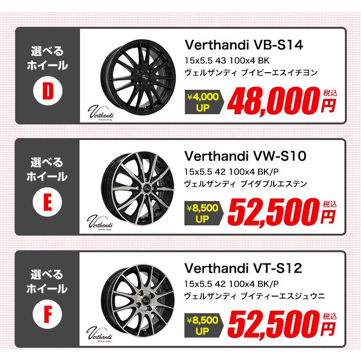185/60R15 ホイールが選べる タイヤホイールセット サマータイヤ 送料