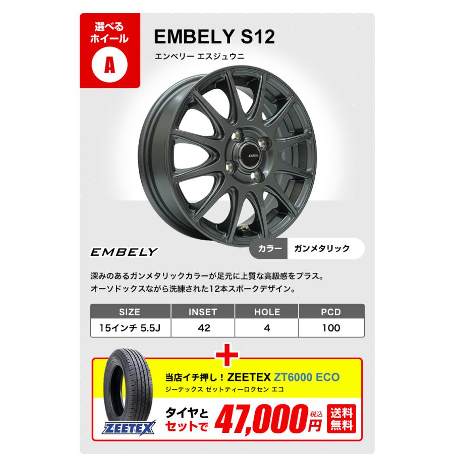 185/60R15 ホイールが選べる タイヤホイールセット サマータイヤ 送料