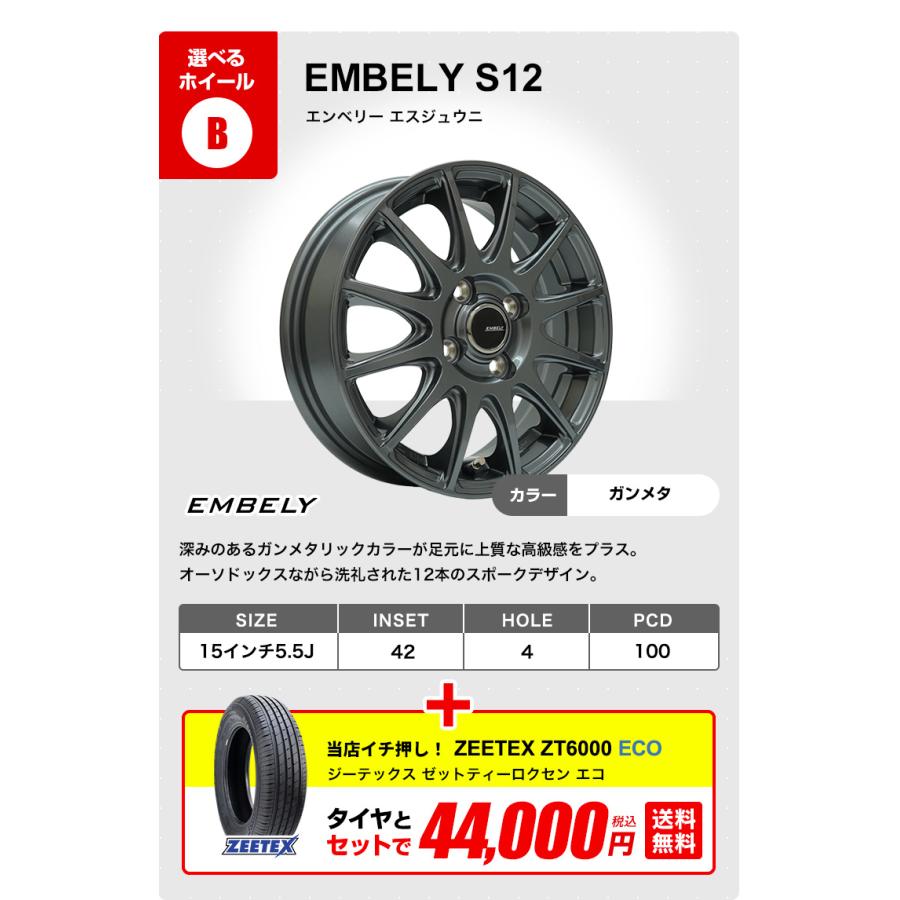185/60R15 ホイールが選べる タイヤホイールセット サマータイヤ 送料