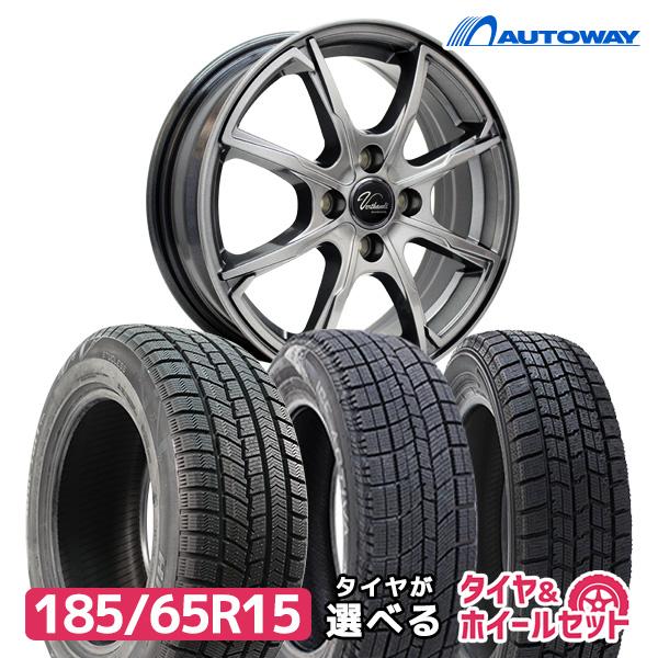 185 65r15 スタッドレスタイヤが選べる スタッドレスタイヤホイールセット 21年製 送料無料 4本セット Autoway オートウェイ 通販 Paypayモール