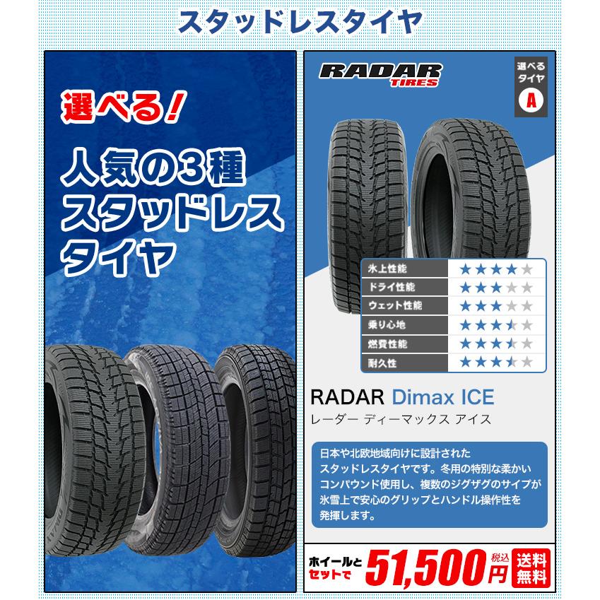 195/65R15 スタッドレスタイヤが選べる スタッドレスタイヤホイール 