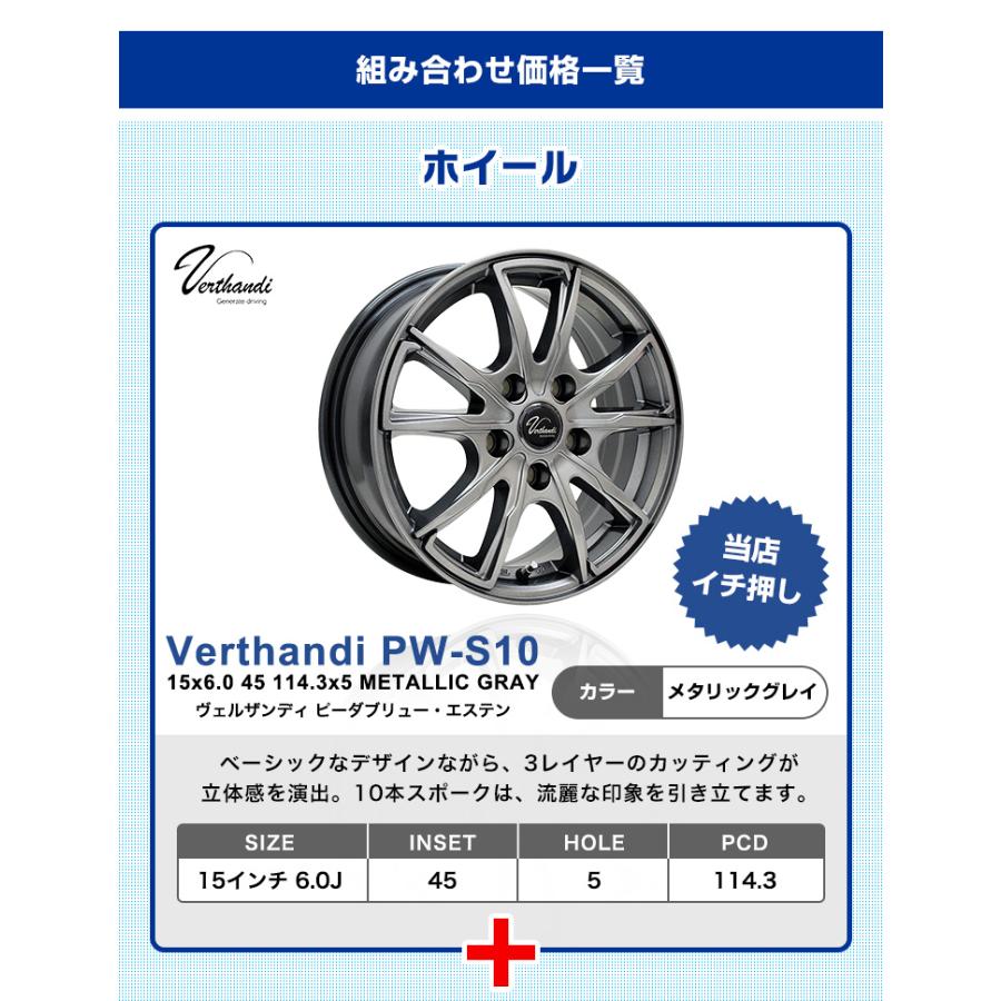 195/65R15 スタッドレスタイヤが選べる スタッドレスタイヤホイールセット 2023年製 送料無料 4本セット｜autoway｜04