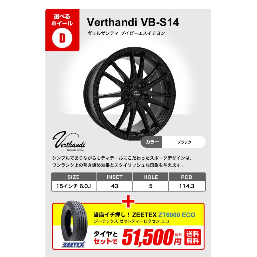 195/65R15 ホイールが選べる タイヤホイールセット サマータイヤ 送料