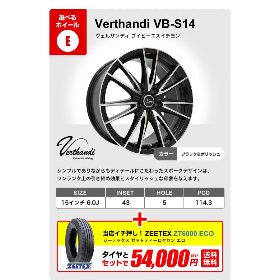 195/65R15 ホイールが選べる タイヤホイールセット サマータイヤ 送料