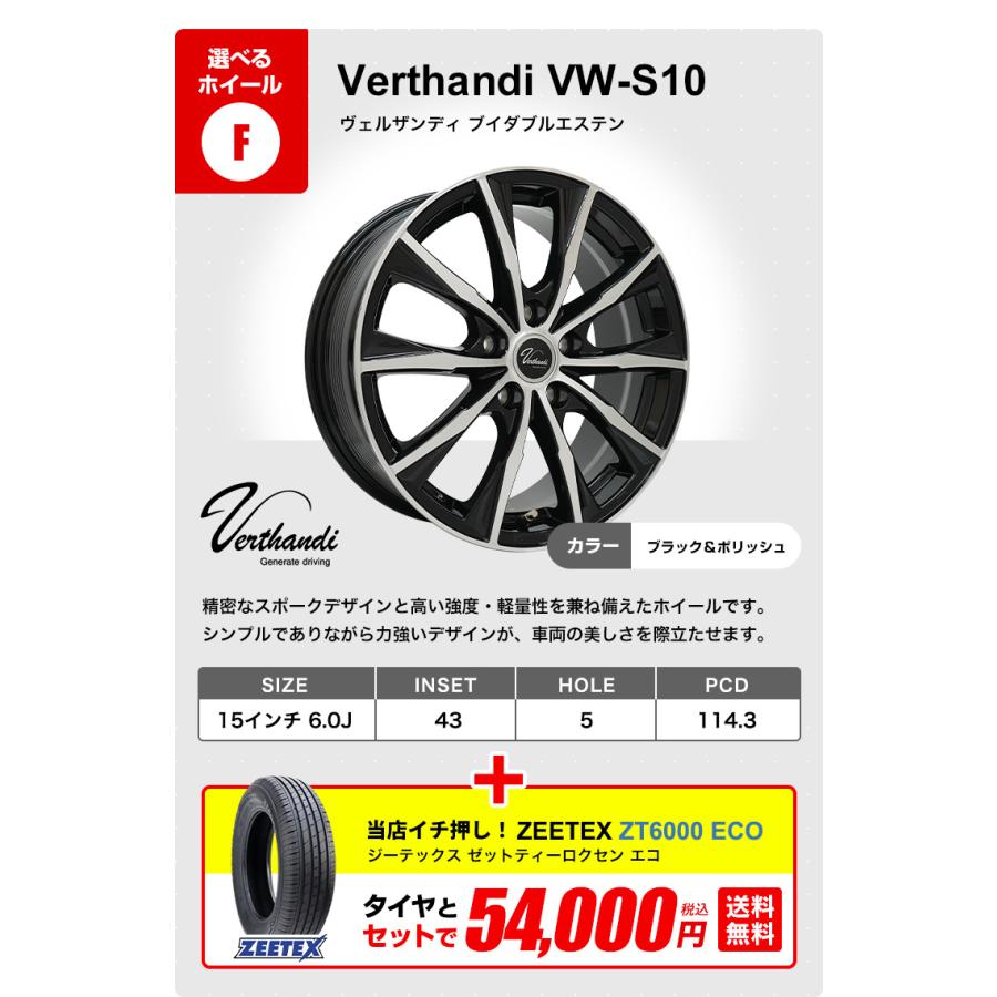 195/65R15 ホイールが選べる タイヤホイールセット サマータイヤ 送料