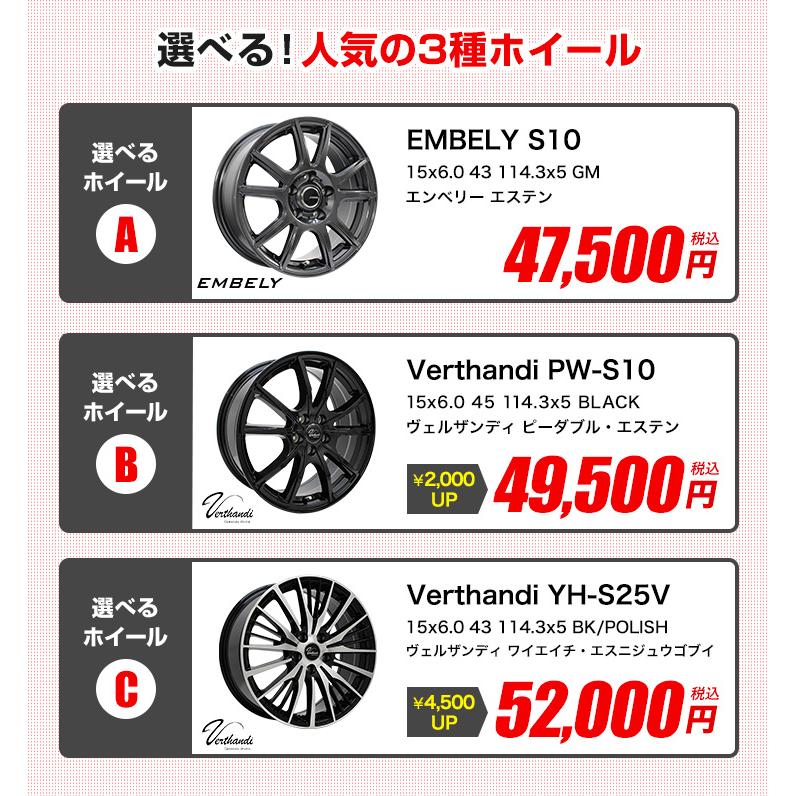 195/65R15 ホイールが選べる タイヤホイールセット サマータイヤ 195/65R15 ホイールが選べる タイヤホイールセット サマータイヤ