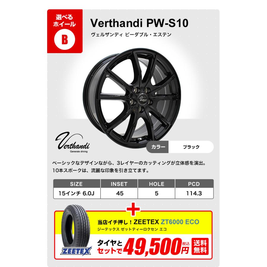 195/65R15 ホイールが選べる タイヤホイールセット サマータイヤ 195/65R15 ホイールが選べる タイヤホイールセット サマータイヤ