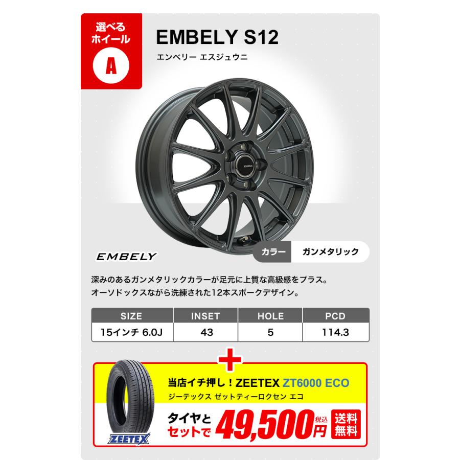 195/65R15 ホイールが選べる タイヤホイールセット サマータイヤ 送料